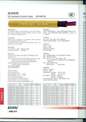 【正品數(shù)控機(jī)床用耐油電纜RVVY0.5*3c(現(xiàn)貨供應(yīng))】?jī)r(jià)格,廠家,圖片,電氣設(shè)備用線纜,宿遷市科靈機(jī)床附件廠-