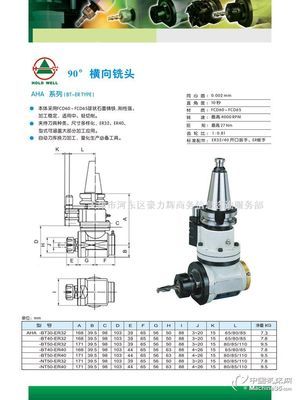 角度頭橫向銑頭BTNT加工中心豪力輝AHA-鏜銑動(dòng)力頭-動(dòng)力頭-機(jī)床配件-中國機(jī)床網(wǎng)