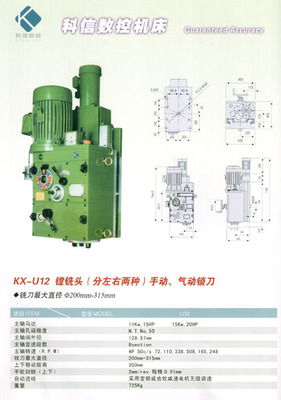 KX-U12鏜銑頭,支持混批圖片,KX-U12鏜銑頭,支持混批圖片大全,濰坊科信數(shù)控機(jī)床科技-1-